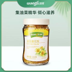 【汪氏】油菜花粉160g/瓶缓解前列腺