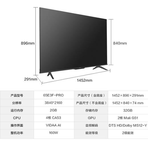 海信（Hisense）电视65E3F-PRO 商品图14