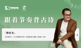 跟着节奏背古诗（小学语文古诗词110首）