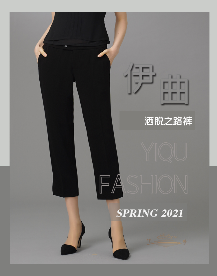【特惠】YIQU|“洒脱之路”裤（简黑）PT