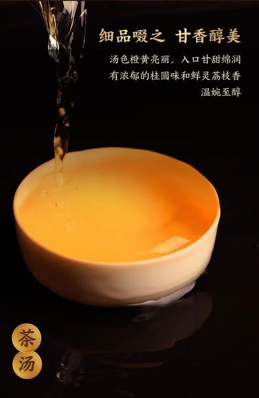 妃子笑•野生红茶，原价160，店长推荐价：99元，规格：250克 商品图3