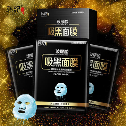 【十片盒装】韩纪玻尿酸补水保湿面膜 玻尿酸面膜水润护肤化妆品 商品图1