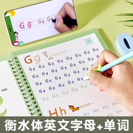 六品堂衡水体英文练字帖字母+单词（2本装）lztycl845/1846 商品图2