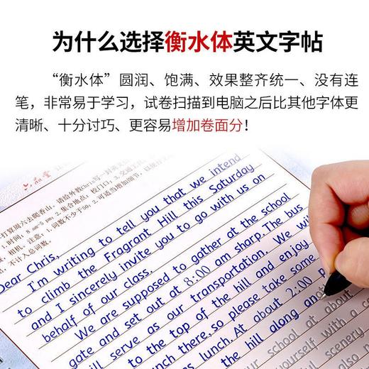 六品堂衡水体英文练字帖高中句型篇ycl5033 商品图2
