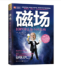 【福利商城】磁场 10秒钟让你不同凡响 做个会好好说话的高情商人别输在不会表达上高效人际交往心理学书提高销售口才幽默与沟通技巧 商品缩略图1