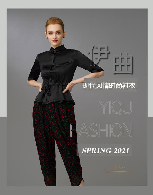 【特惠】YIQU|“现代风情”衬衣（丝缎纯黑）PT 商品图3