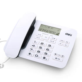 得力794电话机(白色)