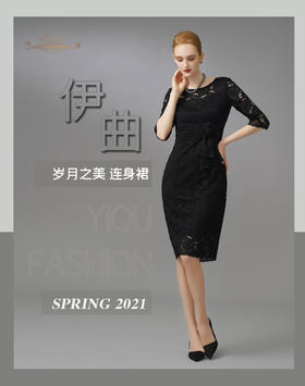 【特惠】YIQU|“岁月之美”连身裙（立体黑）PT