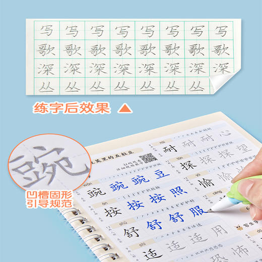 六品堂练字帖1-6年级凹槽字贴lztycl4678 商品图3