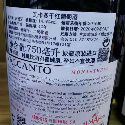 西班牙瓦卡多干红葡萄酒750ml*1瓶/2瓶/6瓶（6个杯子+醒酒器） 商品图1