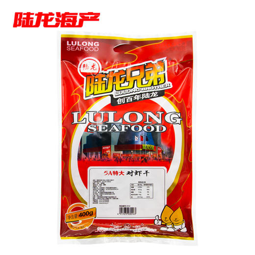 3016陆龙兄弟400g 5A特大对虾干 商品图3
