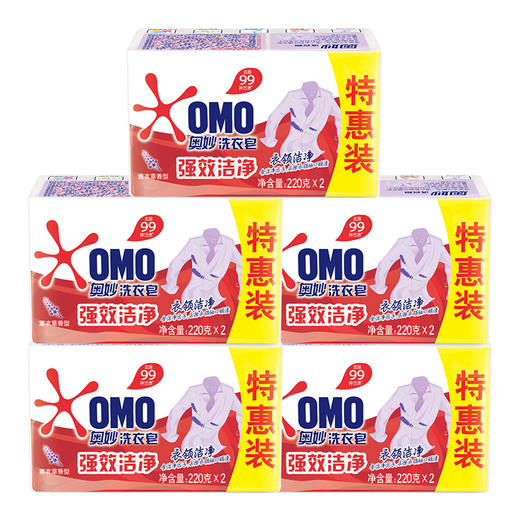 奥妙洁净去渍洗衣皂肥皂220g*2*5包邮薰衣草肥皂椰子油精华衣易漂 商品图4