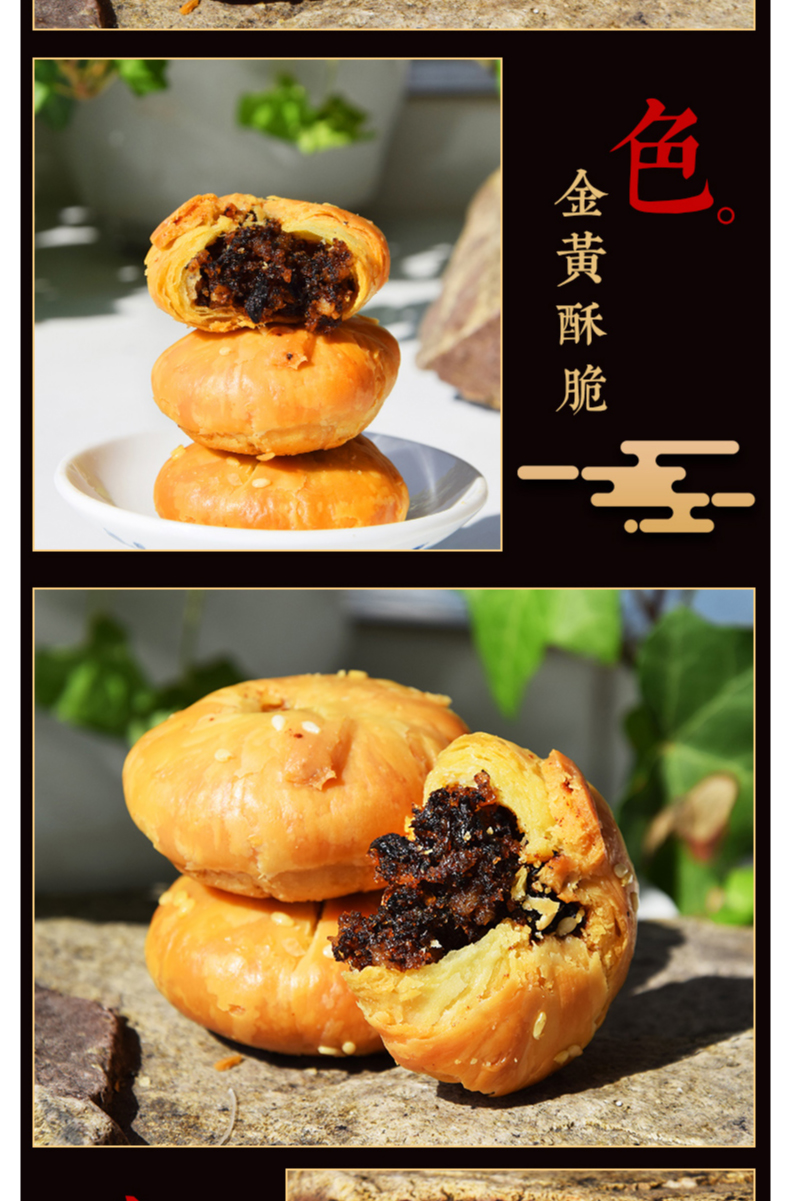 秋梅梅菜酥饼120g3袋