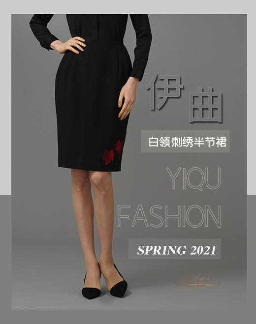 【特惠】YIQU|“白领”刺绣半节裙（刺绣黑）PT 商品图4