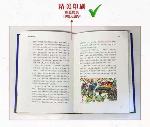 彩色图解《道德经》 商品图5