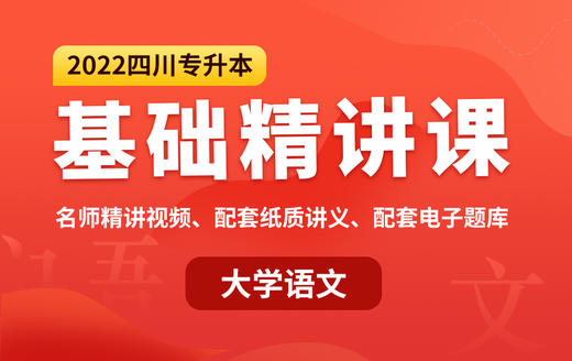 付费学员观看视频教程 商品图0