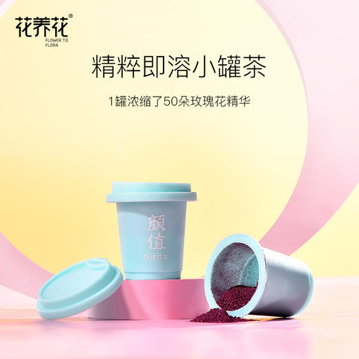 花养花 玫瑰冷泡速溶茶粉/12罐 商品图0