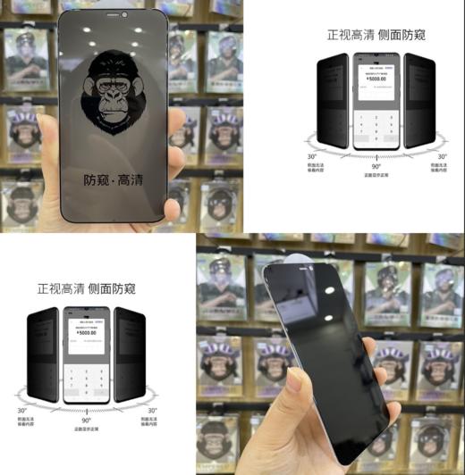 MYSOLE唛嗖全屏钢化膜iphone12ProMax11PXRXsMax87pX高清防窥蓝光 商品图0