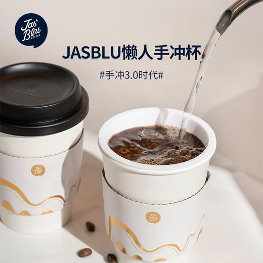 【经销商专区】Jasblu手冲咖啡随行杯 深度烘焙 免滤挂耳咖啡10g/杯 商品图1