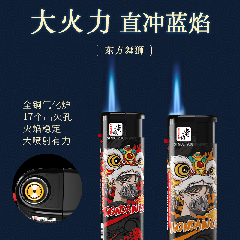 【东方舞狮】贵族X5-ZC-R直冲防风包纸打火机