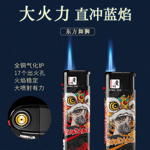 【东方舞狮】贵族X5-ZC-R直冲防风包纸打火机 商品图0