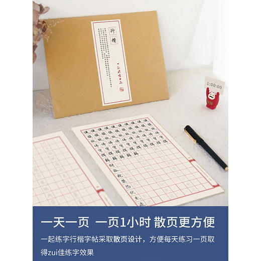 一起练字字帖套装 商品图0