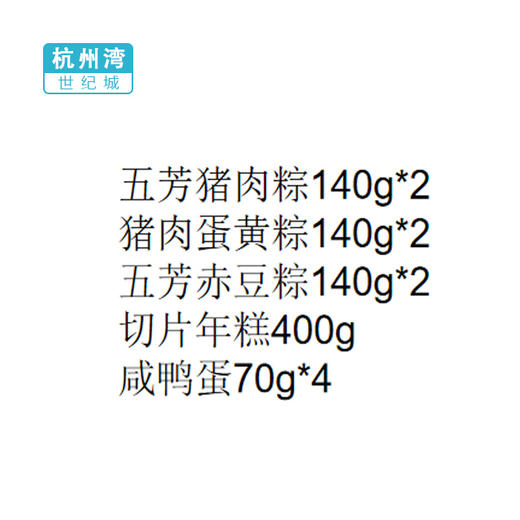 【NB】【城食配】双层礼篮 商品图1