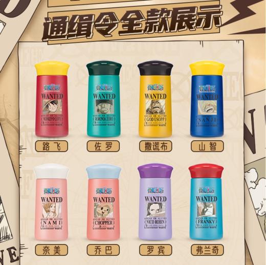 航海王系列杯（颜色随机） 商品图8