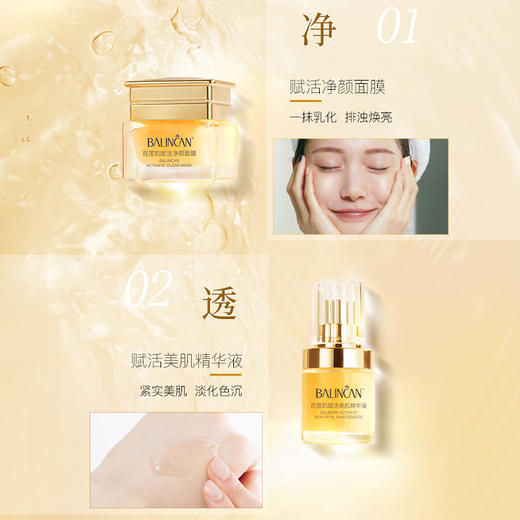 【会员专享】赋活美肌套*日夜扫暗黄 熬夜不暗黄 商品图3