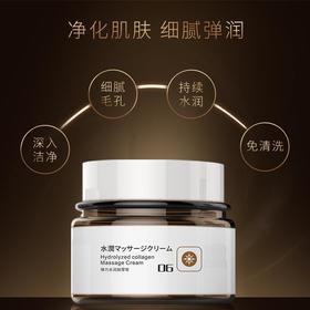 日本MARASIL玛瑞莎弹力水润按摩膏 [C类]