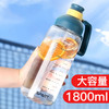 韩式网红便携水杯1800ml超大容量带吸管 商品缩略图0