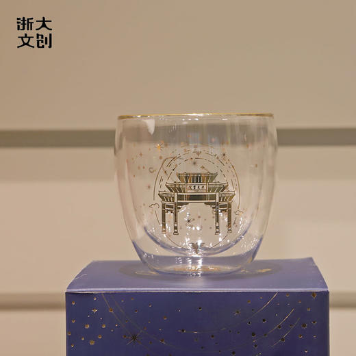 【浙大文创】浙江大学灿若星辰双层玻璃杯 商品图3