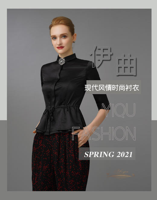 【特惠】YIQU|“现代风情”衬衣（丝缎纯黑）PT 商品图1