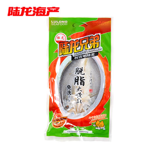 3029陆龙兄弟250g脱脂大黄鱼 商品图2