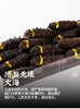 海朴大连底播干海参藏珑50g 商品缩略图3