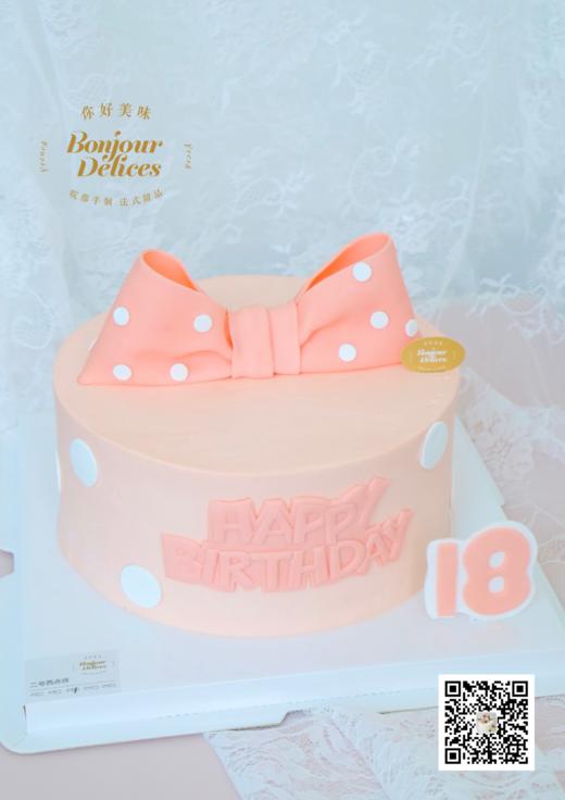 粉橘色蝴蝶结蛋糕（务必提前12小时下单） 商品图0