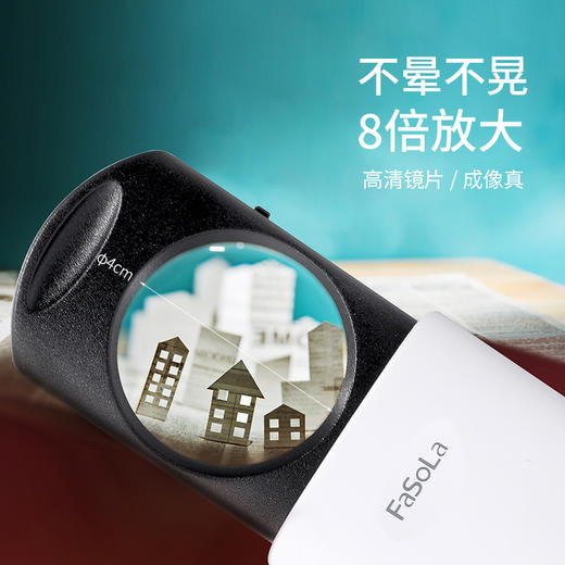 FaSoLa 伸缩带灯放大镜 便携式老人阅读LED灯学生手持式8倍扩大镜 商品图0