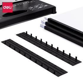 得力3826-10孔装订夹条(黑)300*7.5mm(100支/盒)