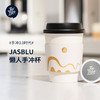 【经销商专区】Jasblu手冲咖啡随行杯 深度烘焙 免滤挂耳咖啡10g/杯 商品缩略图0