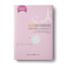 我的法兰西岁月 美国厨神茱莉亚的自传，我们不仅能感受20世纪40年代末的巴黎风貌、诱人的佳肴美馔、还有形形色色的可爱法国人。 商品缩略图1