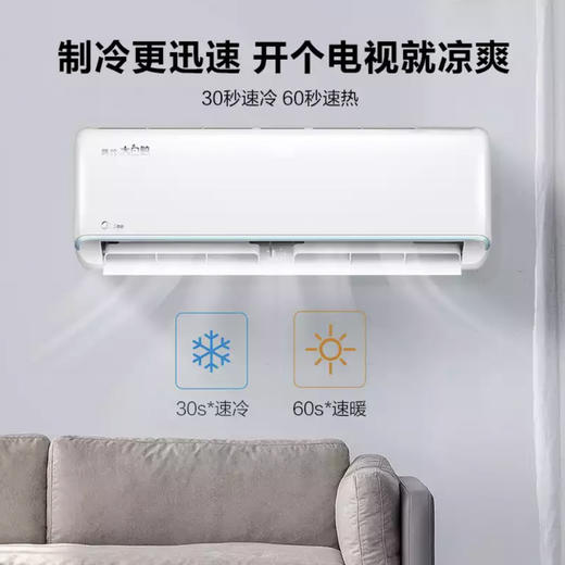 美的空调KFR-35GW/N8JDA3大白鲸 商品图4