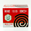 彩虹蚊香优惠装3+1大盘艾草清香（30圈+接灰盘） 商品缩略图3