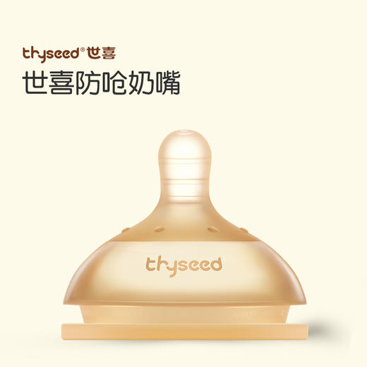 世喜婴儿硅胶断奶神器宝宝仿真奶嘴学饮吸管嘴超软宽口径奶瓶手柄吸管 商品图1