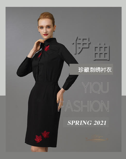 【特惠】YIQU|“珍藏”刺绣衬衣（刺绣黑）PT 商品图5