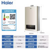 海尔（Haier）热水器JSQ25-13WGS(12T) 商品缩略图7