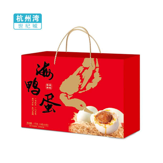 【NB】【城食配】海鸭蛋20只装礼盒 商品图0