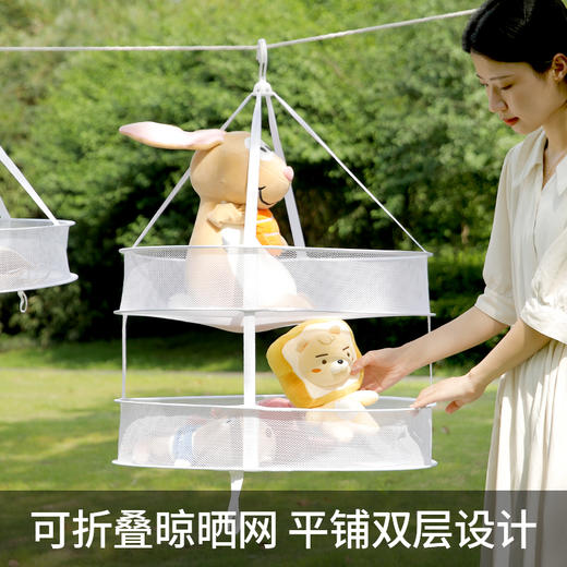 FaSoLa 晒衣篮晾衣网 平铺晒袜子神器晾晒菜干货毛衣网兜晾篓衣架 商品图0