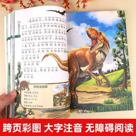 全5册 注音格林童话安徒生童话365夜故事经典童话故事远古恐龙童话一二年级必读课外书3-6岁幼儿亲子早教启蒙益智绘本儿童睡前故事 商品图2