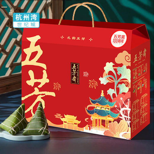 【NB】【城食配】礼韵五芳 商品图0