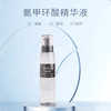 氨甲环酸精华液 商品缩略图0